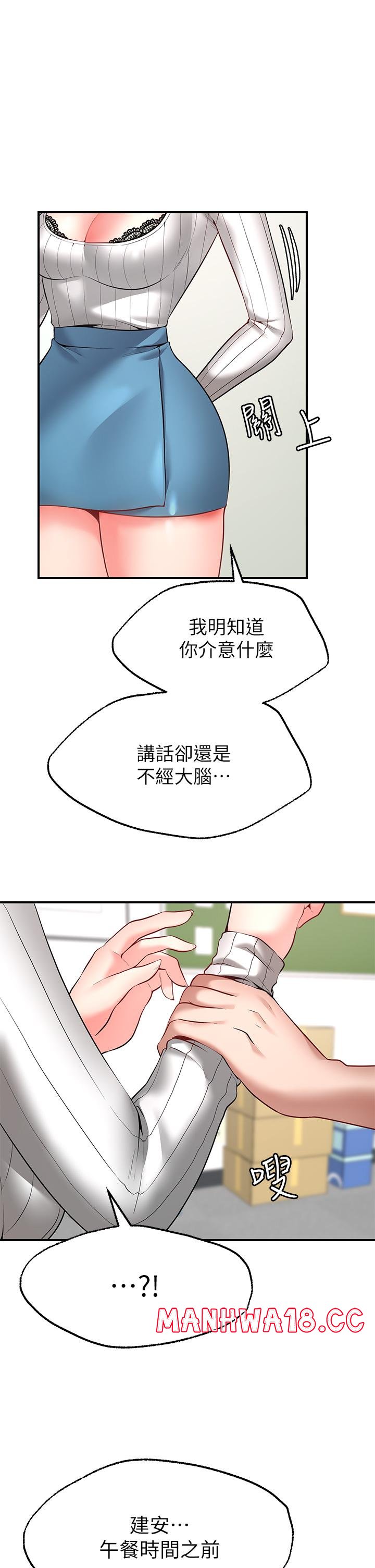 Wish Partner Raw Chapter 5 Page 43