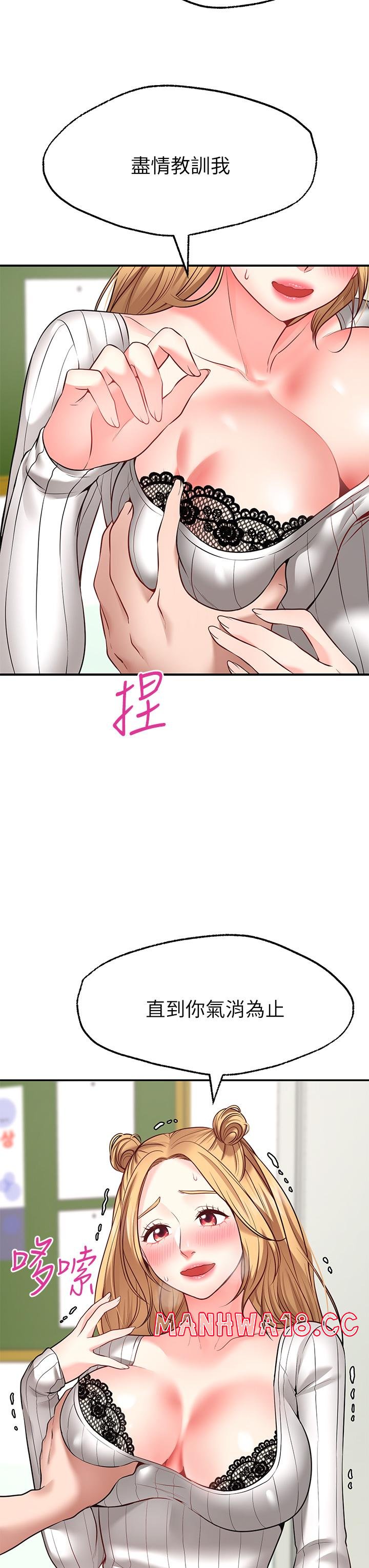 Wish Partner Raw Chapter 5 Page 45