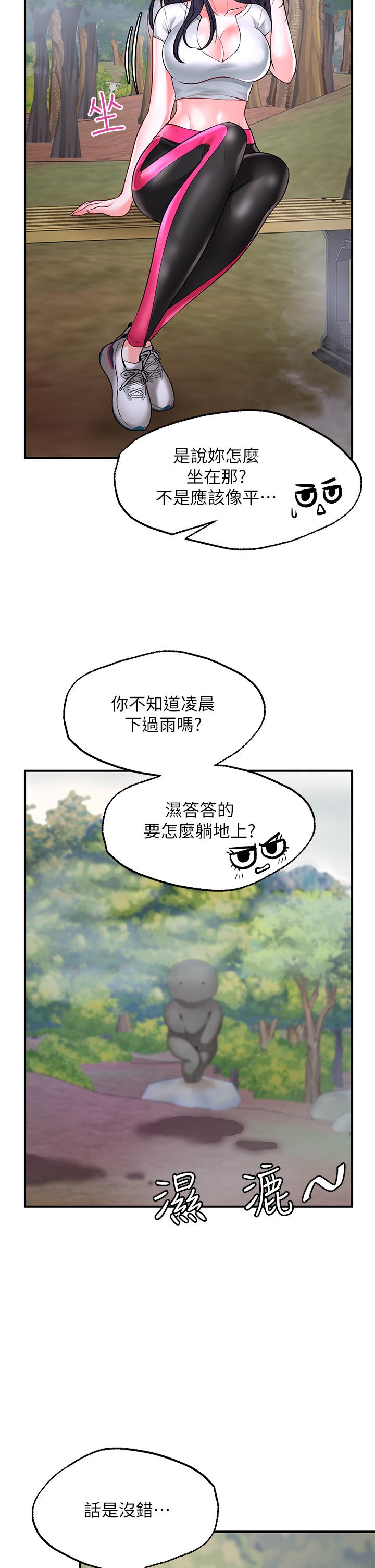 Wish Partner Raw Chapter 5 Page 5