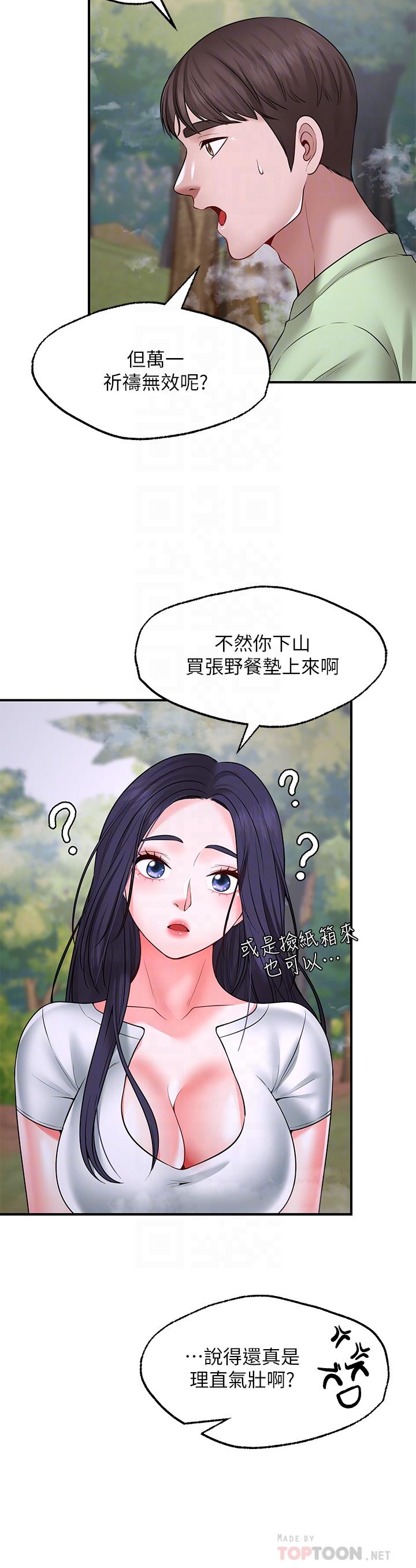 Wish Partner Raw Chapter 5 Page 6