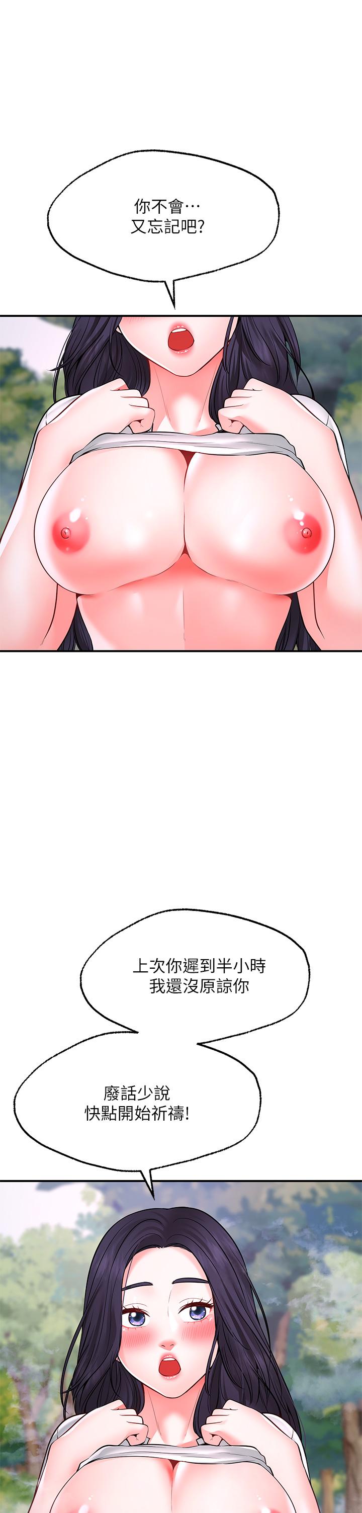 Wish Partner Raw Chapter 5 Page 7