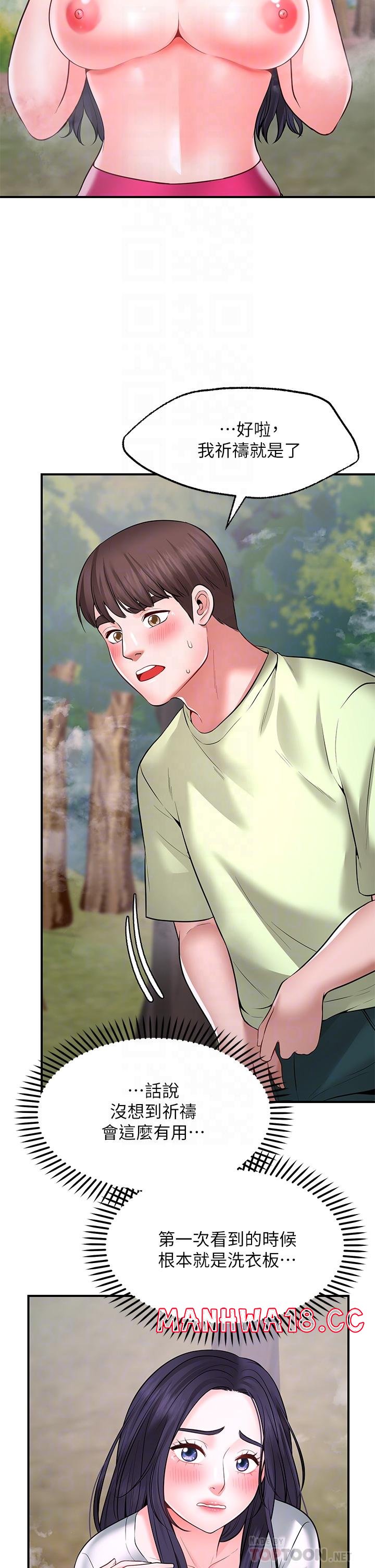 Wish Partner Raw Chapter 5 Page 8