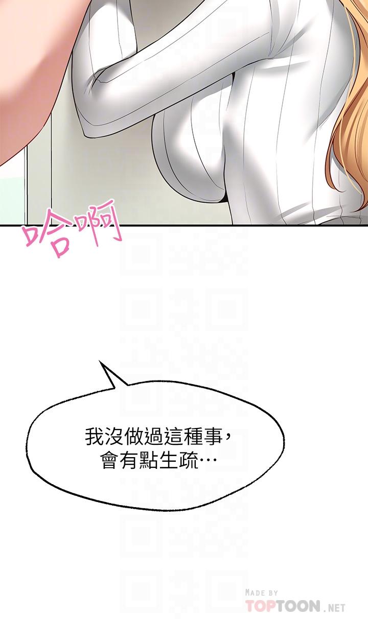 Wish Partner Raw Chapter 6 Page 12