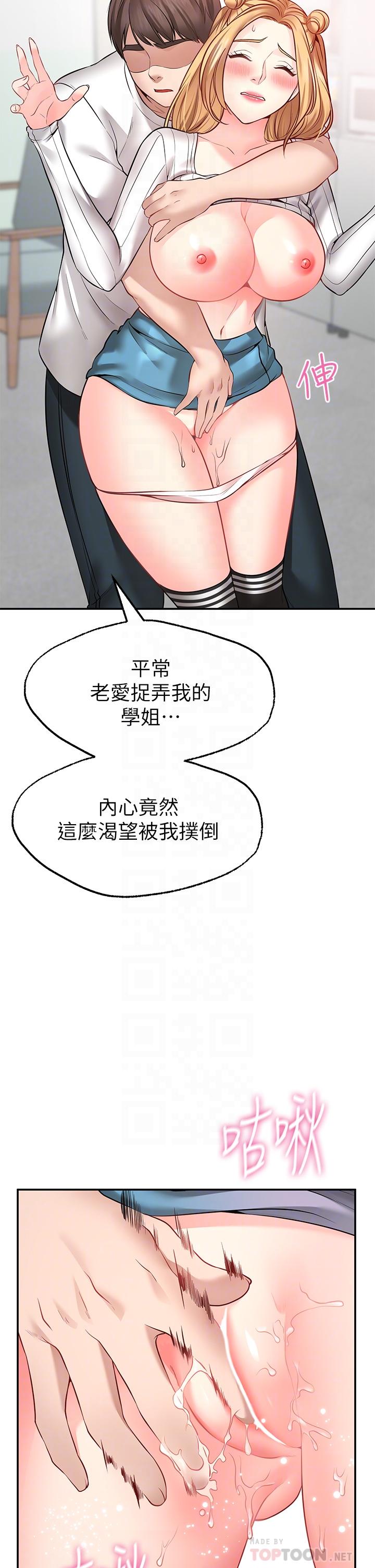 Wish Partner Raw Chapter 6 Page 14