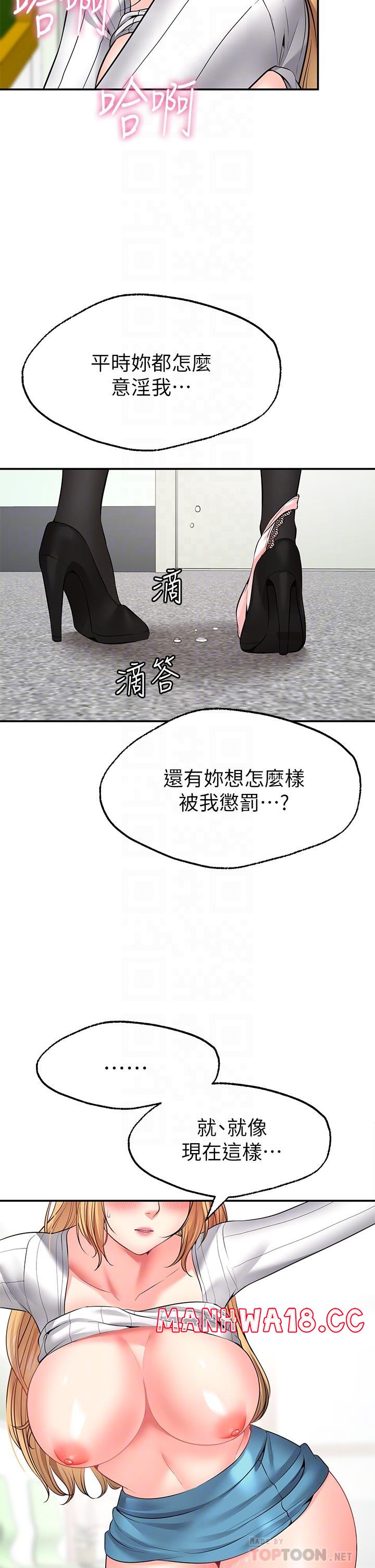 Wish Partner Raw Chapter 6 Page 18