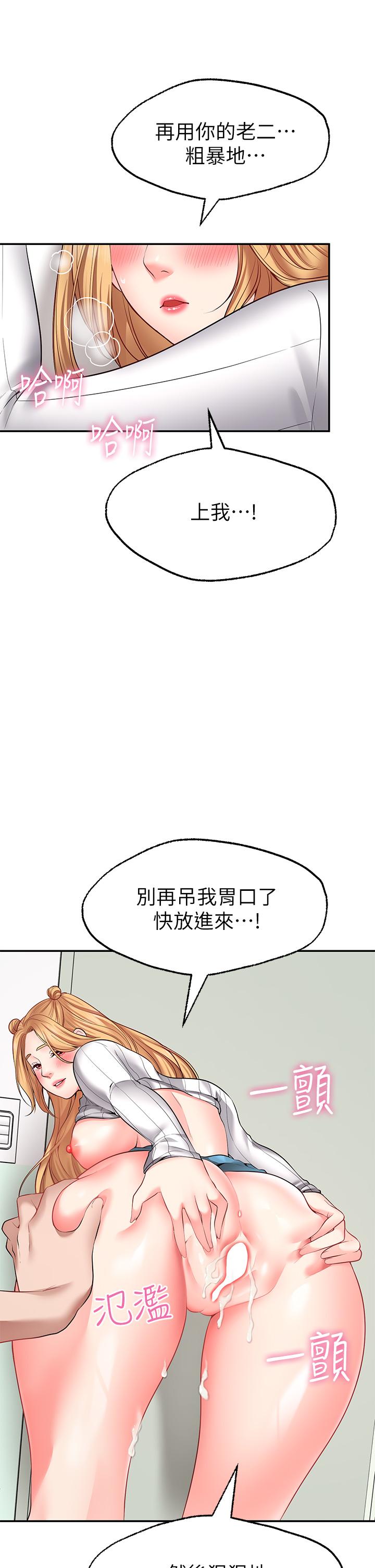 Wish Partner Raw Chapter 6 Page 20
