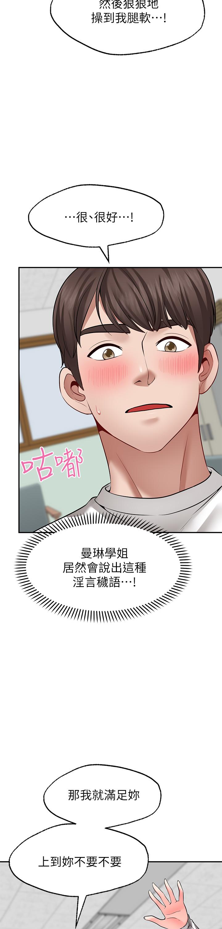Wish Partner Raw Chapter 6 Page 21