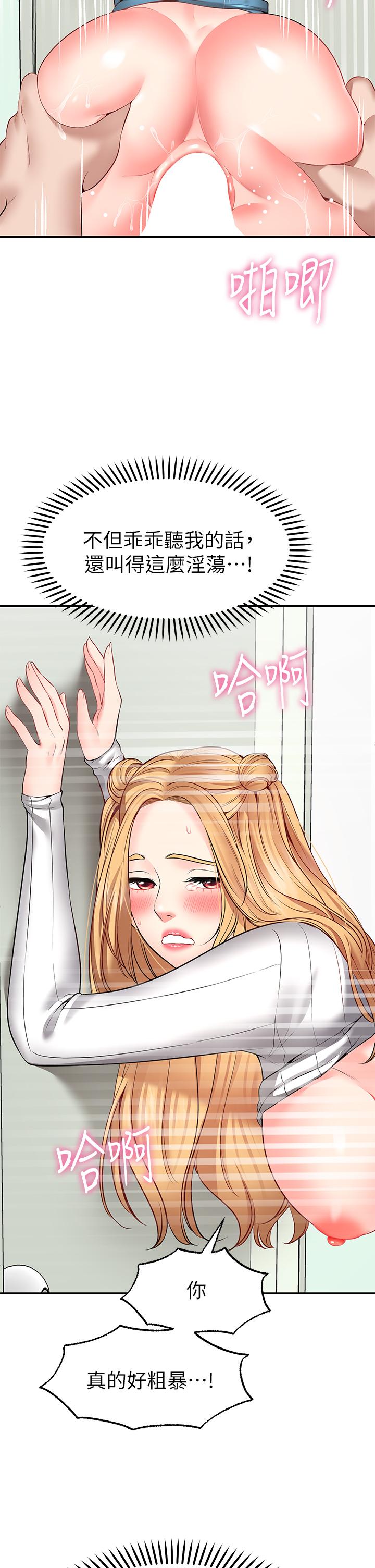 Wish Partner Raw Chapter 6 Page 25