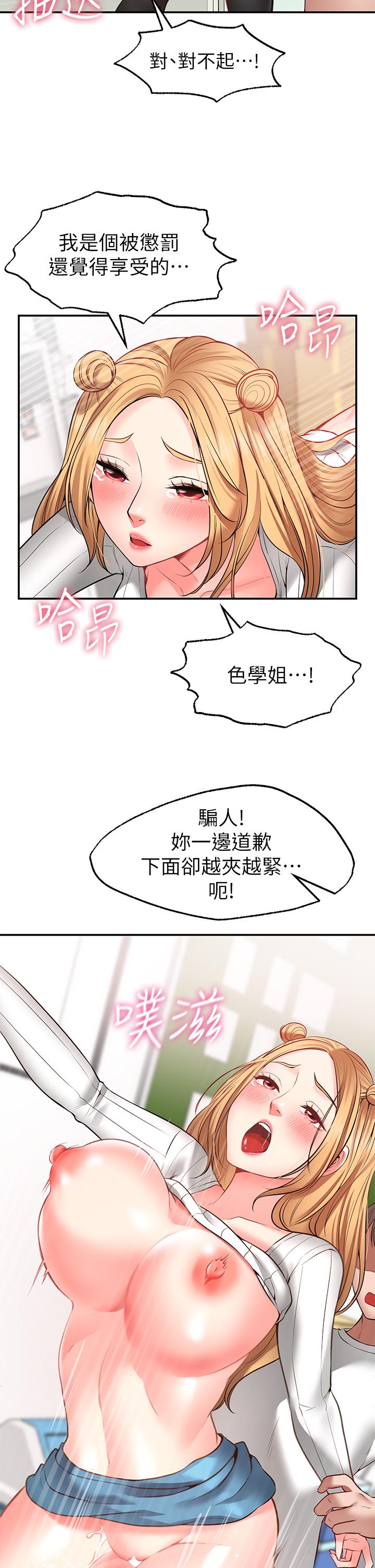 Wish Partner Raw Chapter 6 Page 29