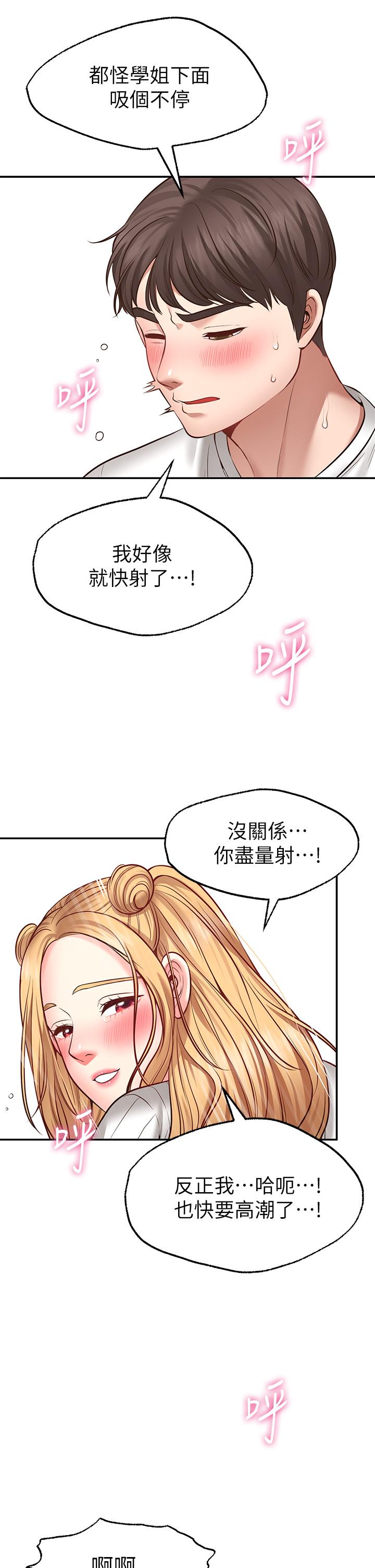 Wish Partner Raw Chapter 6 Page 31