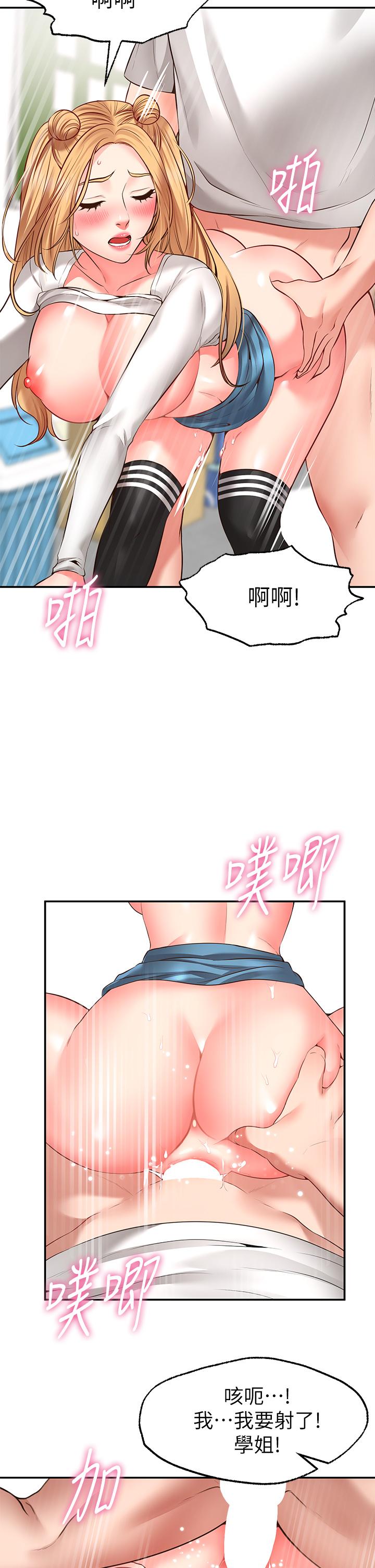 Wish Partner Raw Chapter 6 Page 32