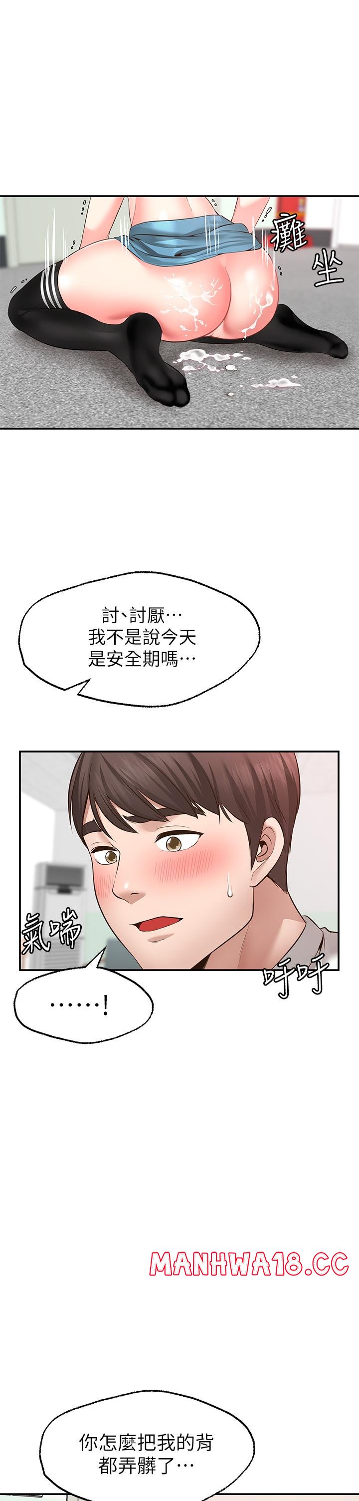 Wish Partner Raw Chapter 6 Page 35