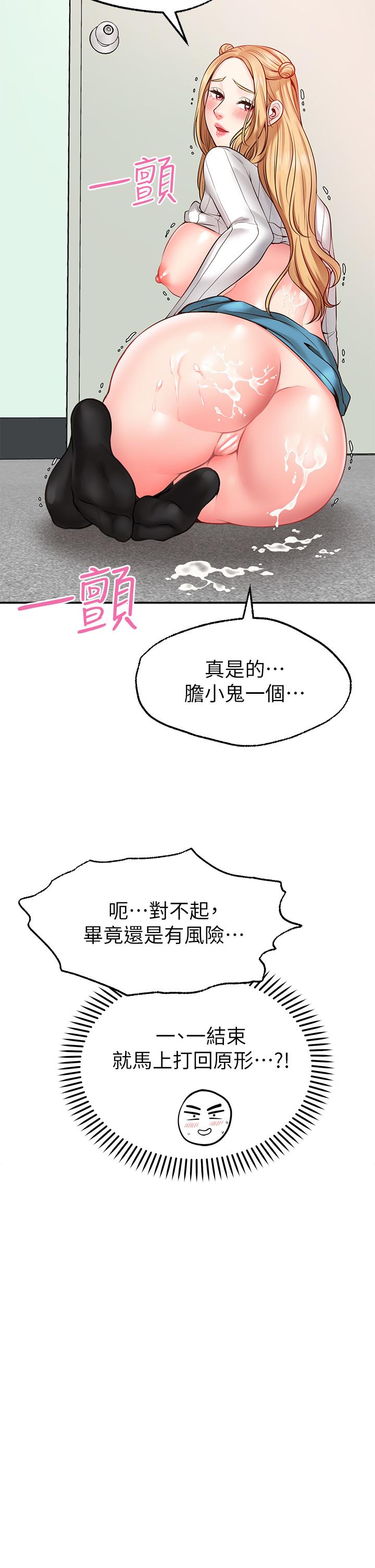 Wish Partner Raw Chapter 6 Page 36