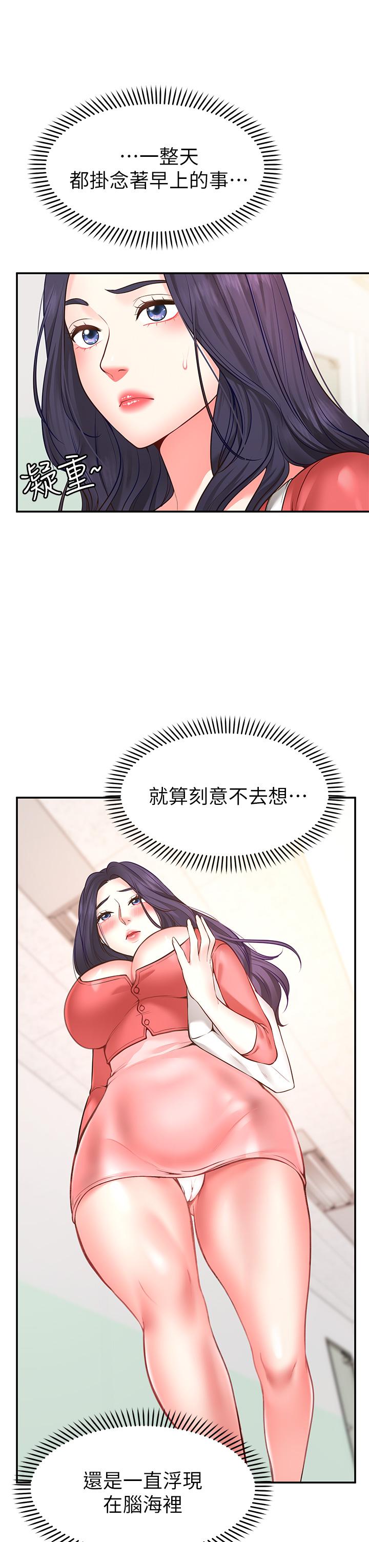 Wish Partner Raw Chapter 6 Page 38