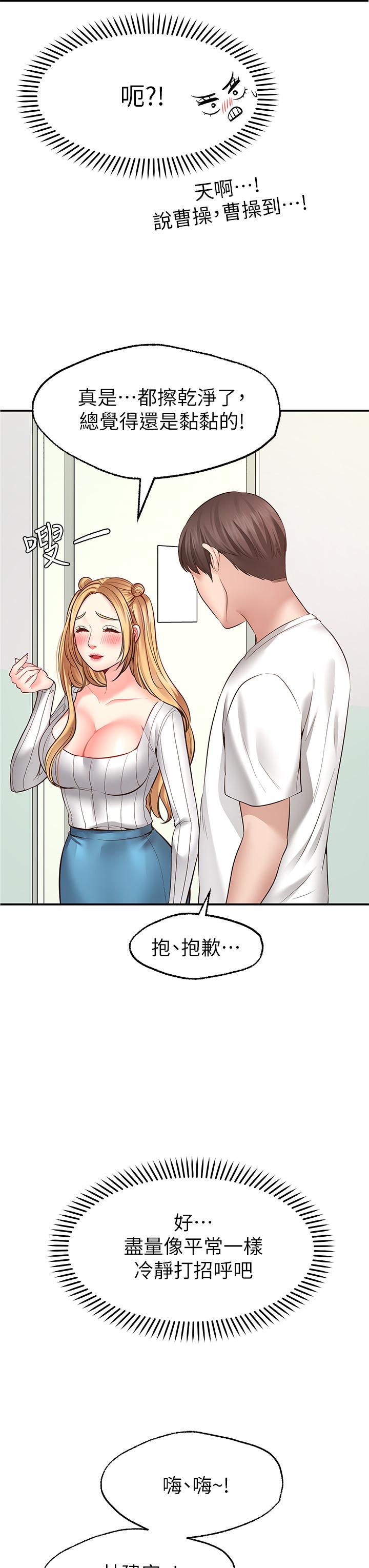 Wish Partner Raw Chapter 6 Page 40