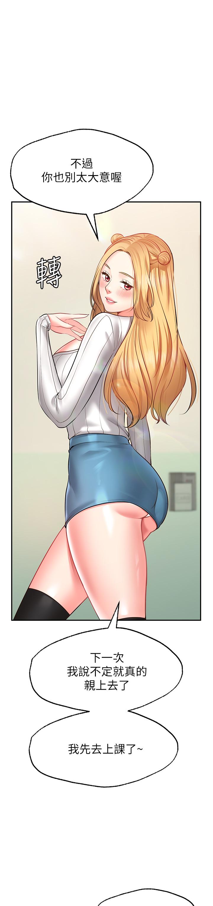 Wish Partner Raw Chapter 6 Page 47
