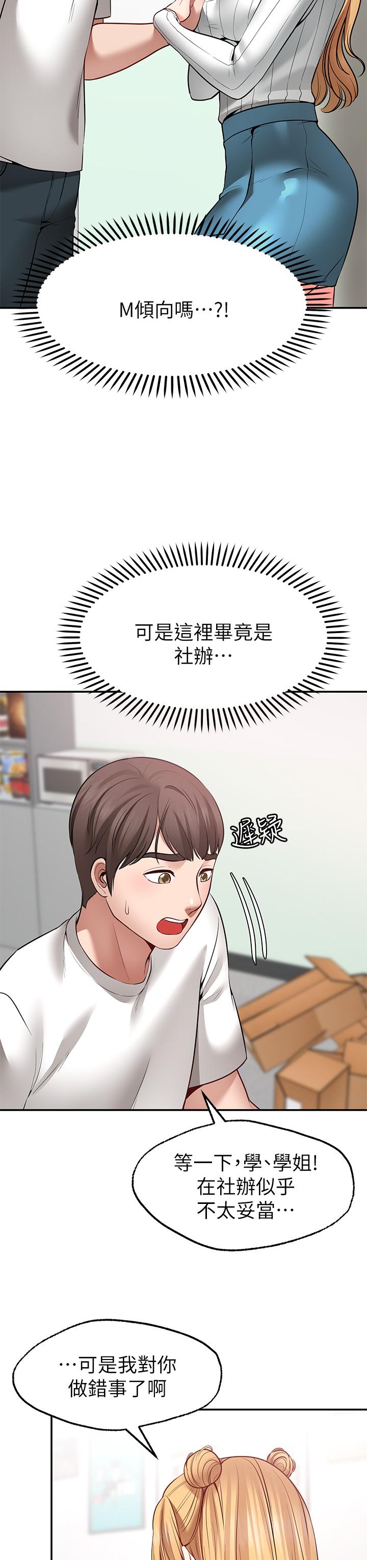 Wish Partner Raw Chapter 6 Page 7