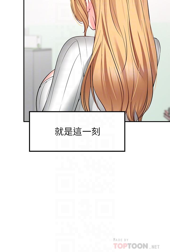Wish Partner Raw Chapter 6 Page 8