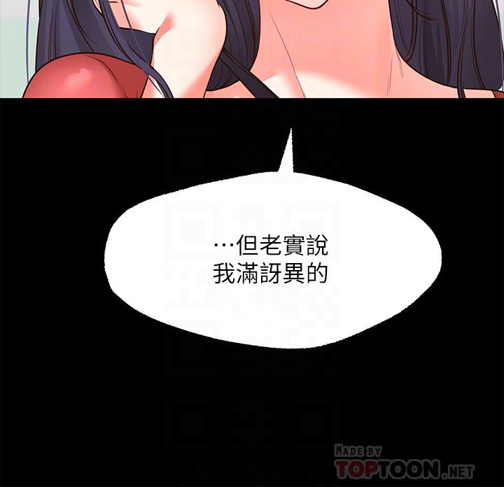 Wish Partner Raw Chapter 7 Page 10