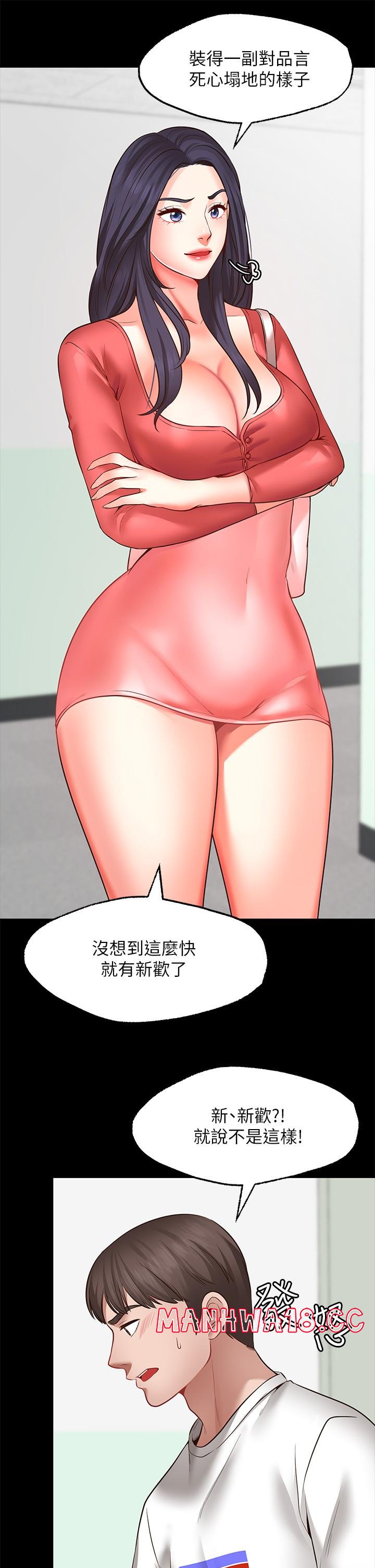 Wish Partner Raw Chapter 7 Page 11