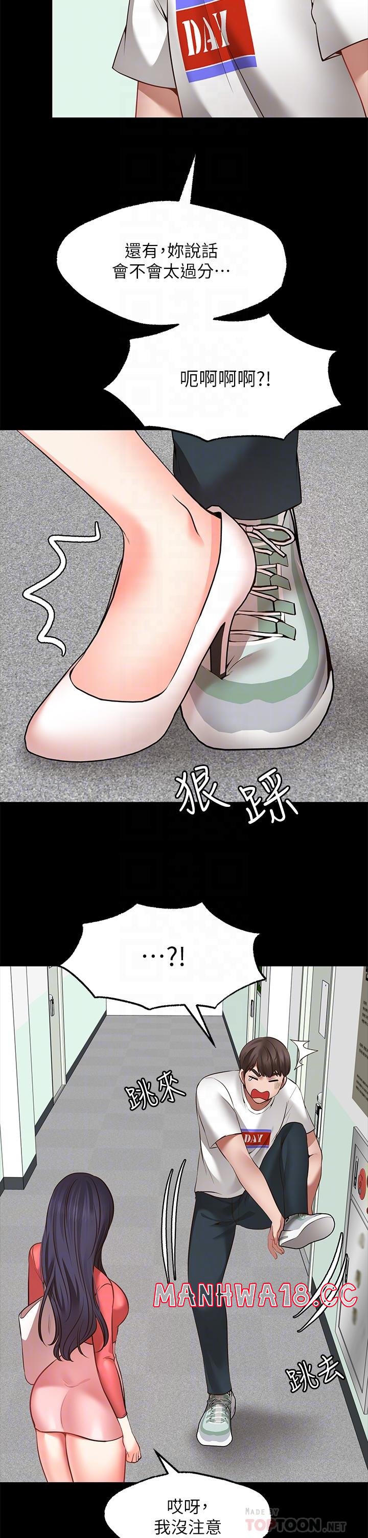 Wish Partner Raw Chapter 7 Page 12