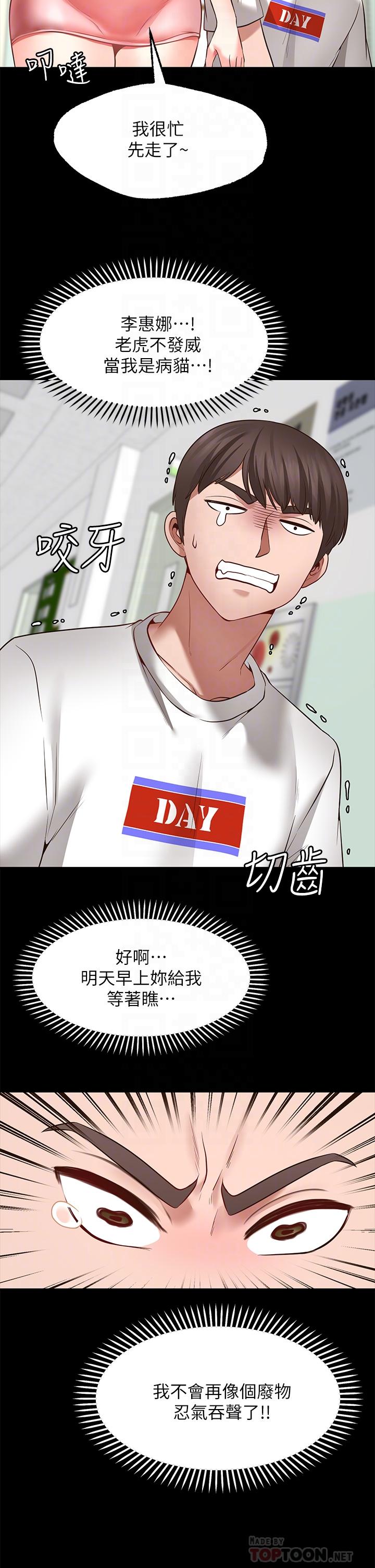 Wish Partner Raw Chapter 7 Page 14