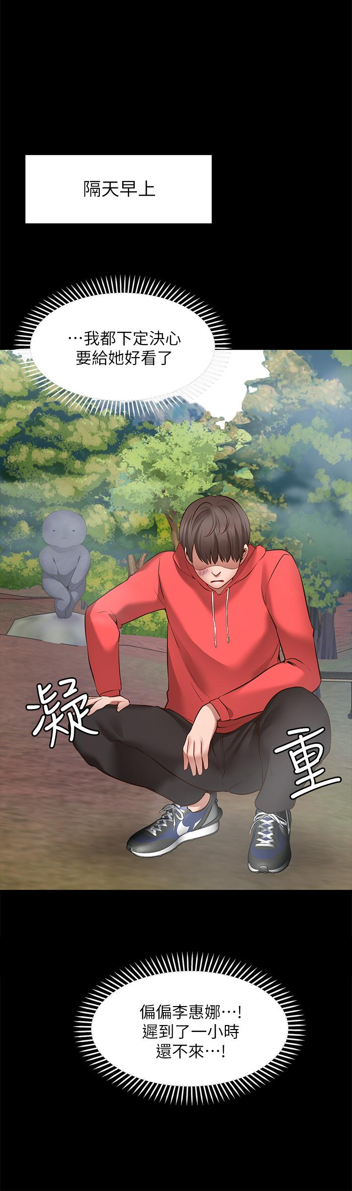 Wish Partner Raw Chapter 7 Page 15