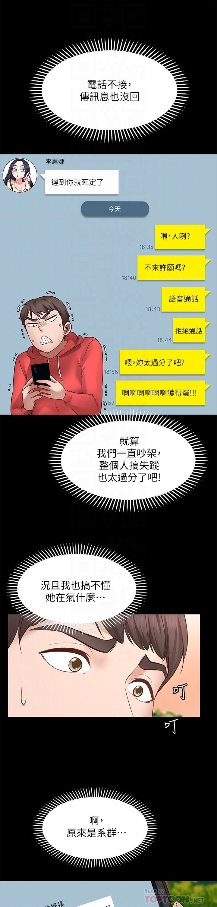 Wish Partner Raw Chapter 7 Page 16