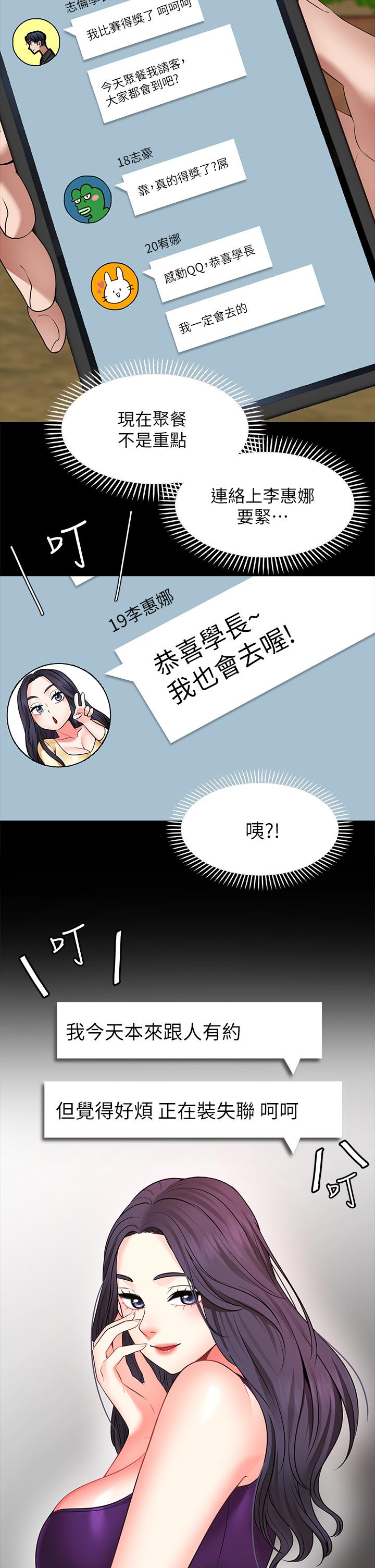 Wish Partner Raw Chapter 7 Page 17