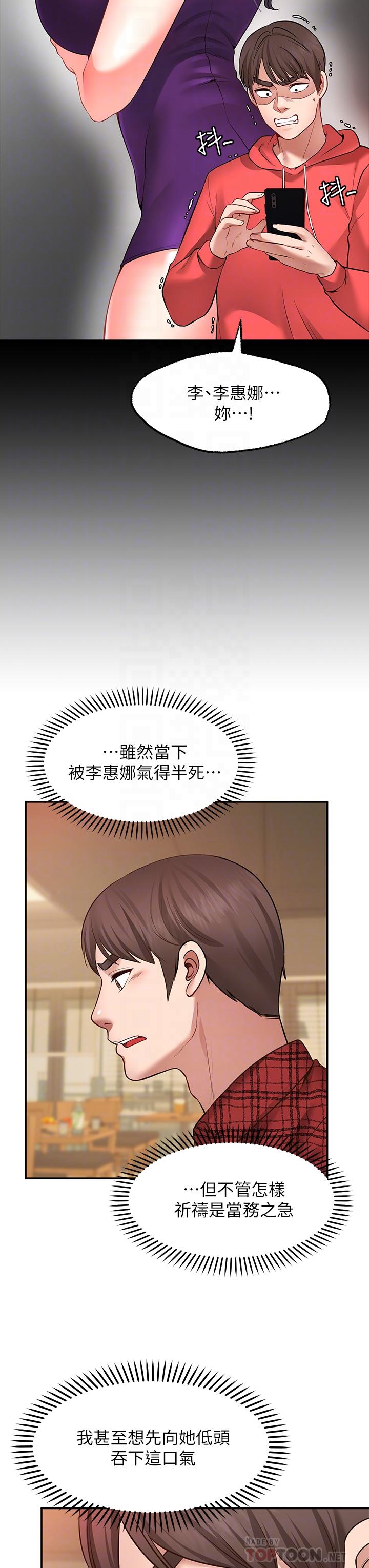 Wish Partner Raw Chapter 7 Page 18