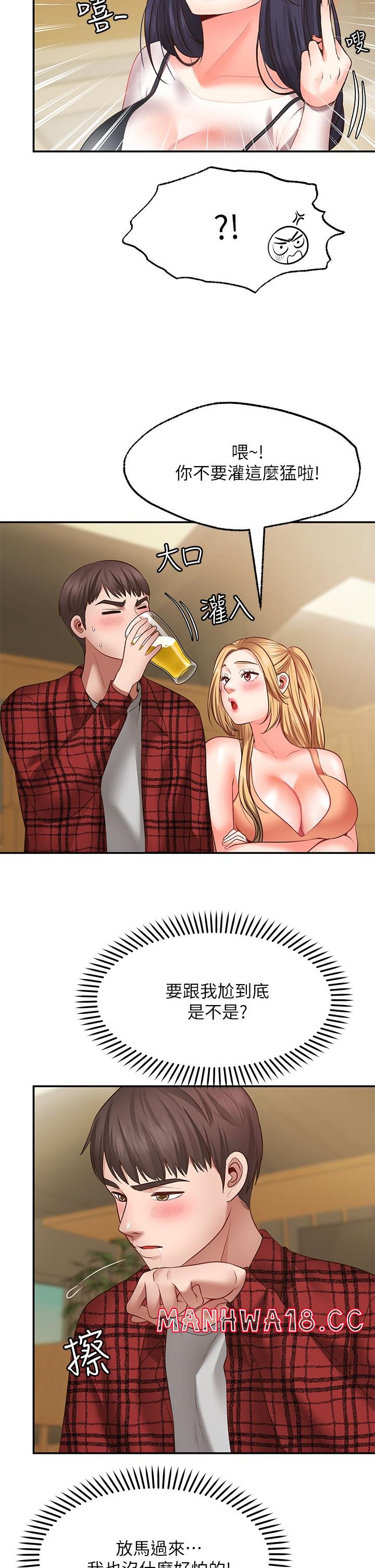 Wish Partner Raw Chapter 7 Page 22
