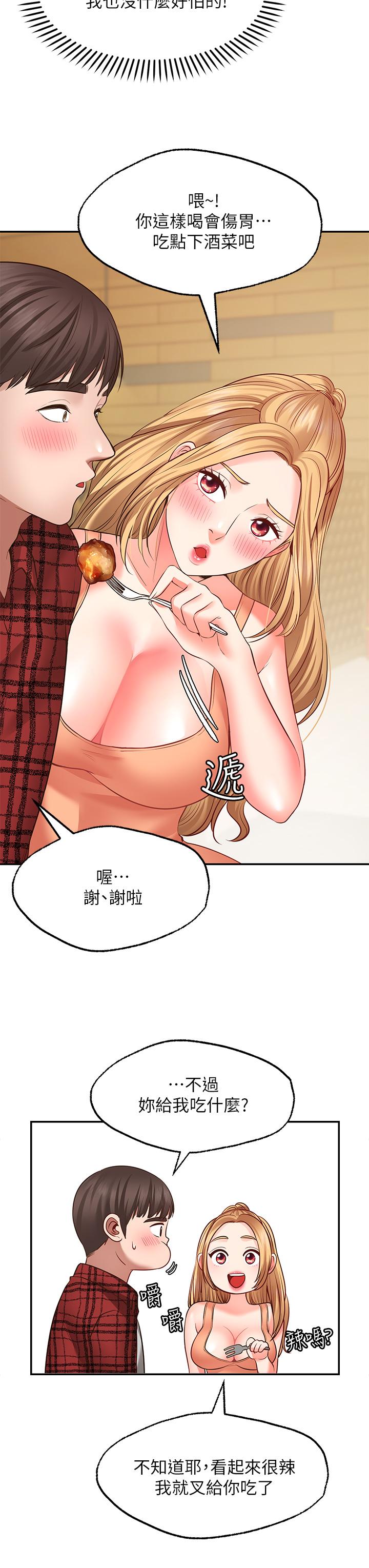 Wish Partner Raw Chapter 7 Page 23