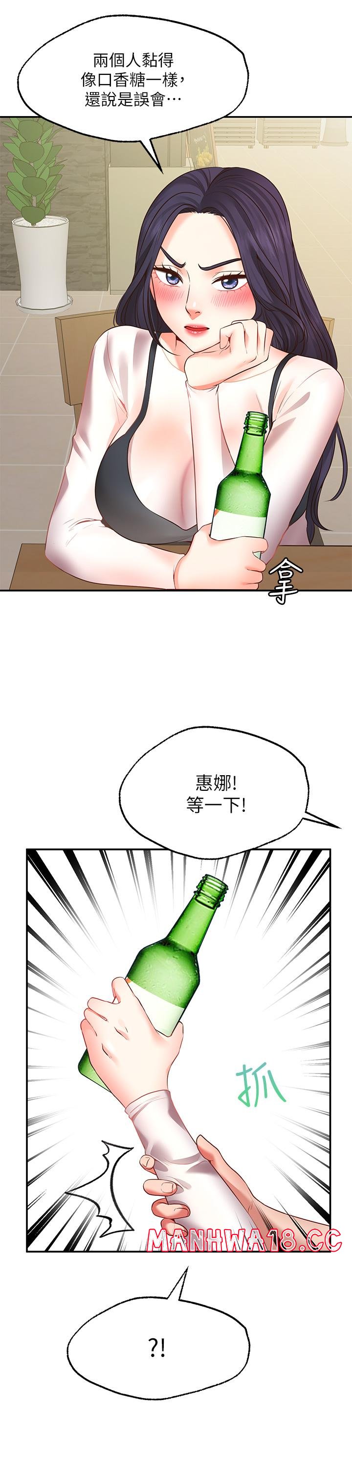 Wish Partner Raw Chapter 7 Page 25