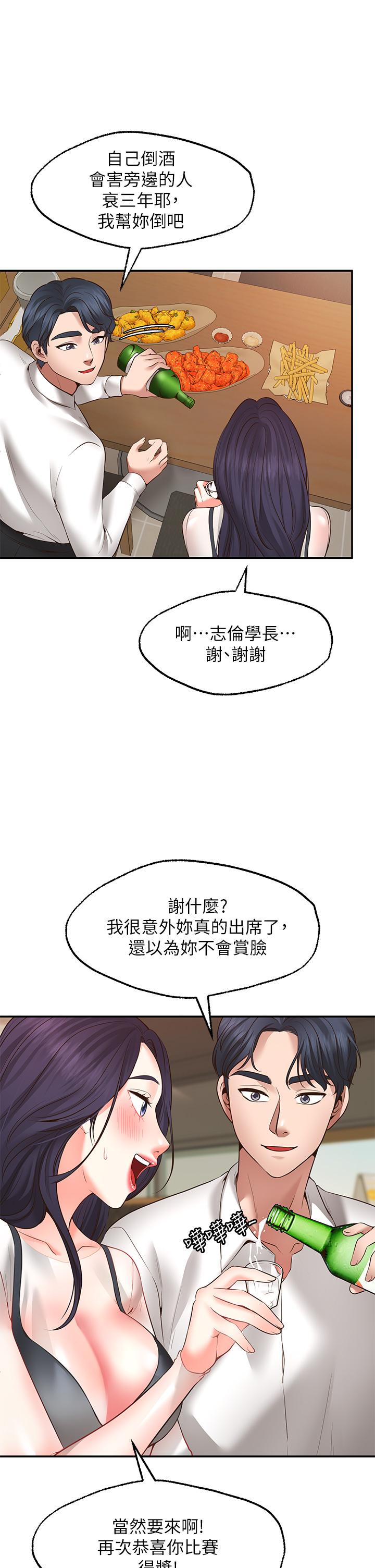 Wish Partner Raw Chapter 7 Page 27