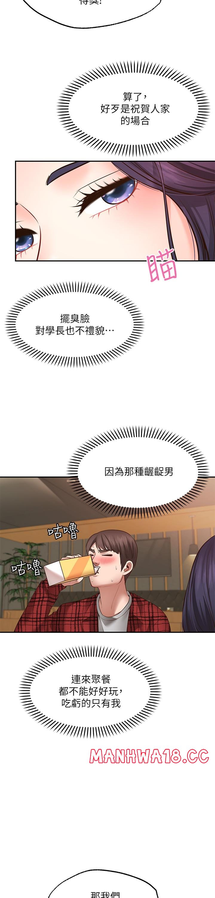 Wish Partner Raw Chapter 7 Page 28