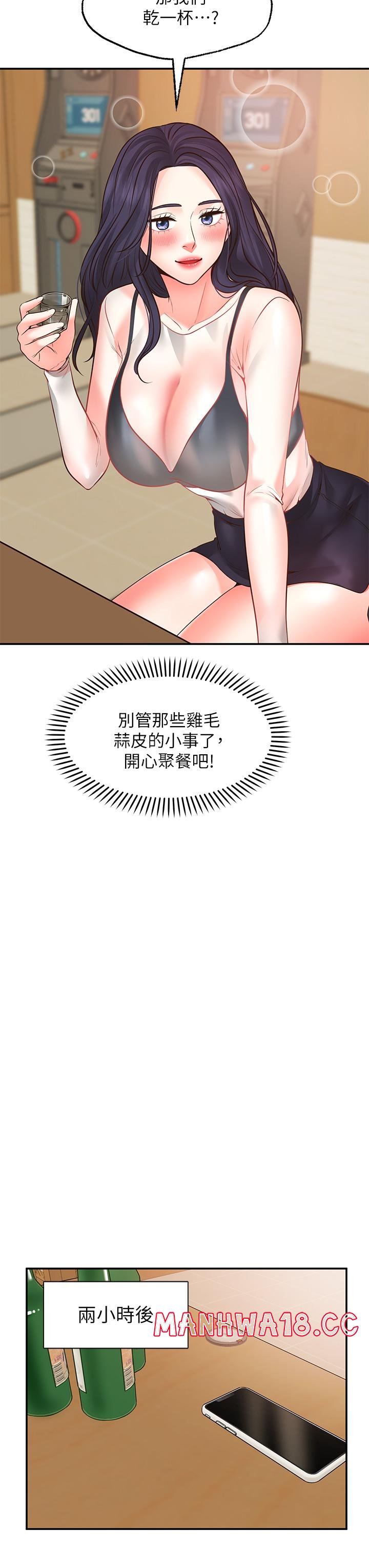 Wish Partner Raw Chapter 7 Page 29