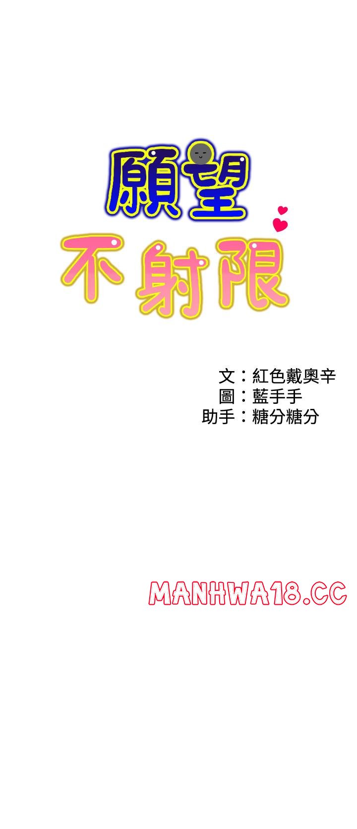 Wish Partner Raw Chapter 7 Page 3
