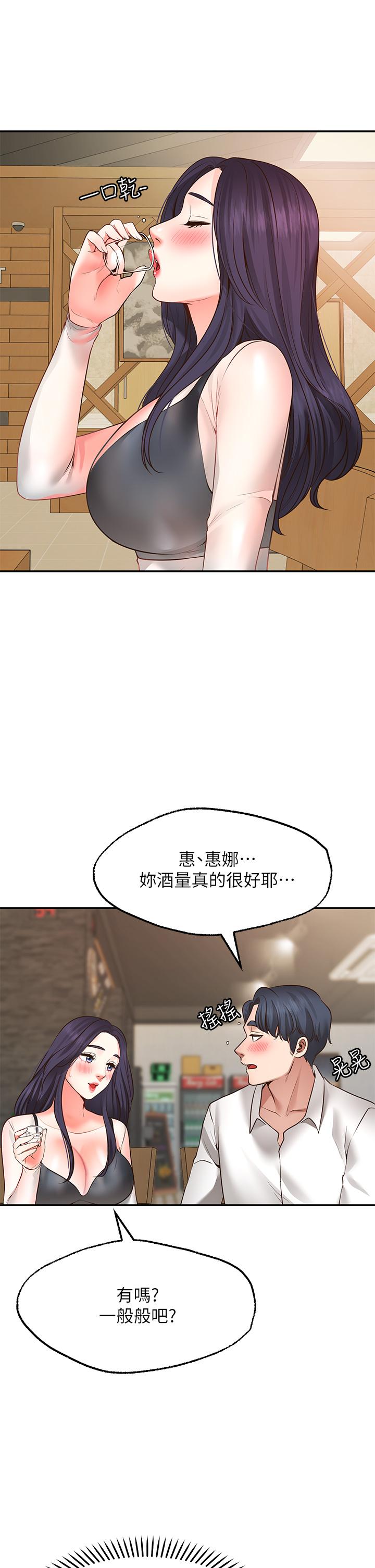Wish Partner Raw Chapter 7 Page 30