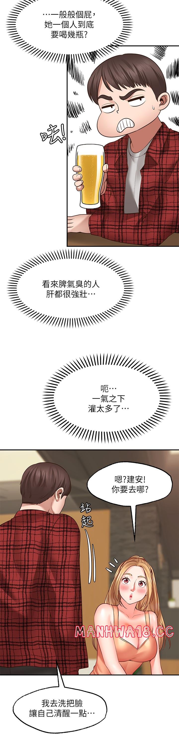 Wish Partner Raw Chapter 7 Page 31
