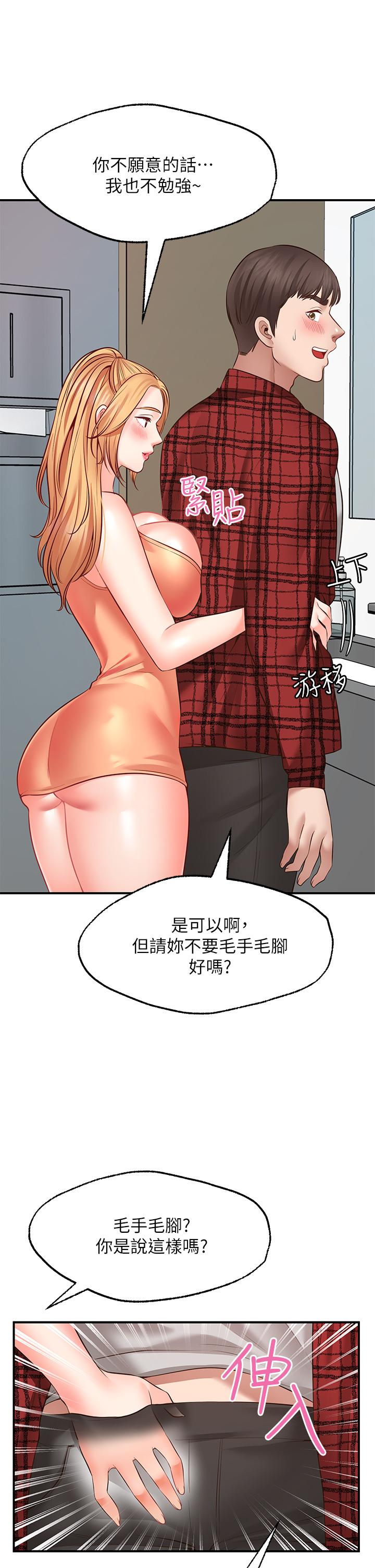 Wish Partner Raw Chapter 7 Page 36