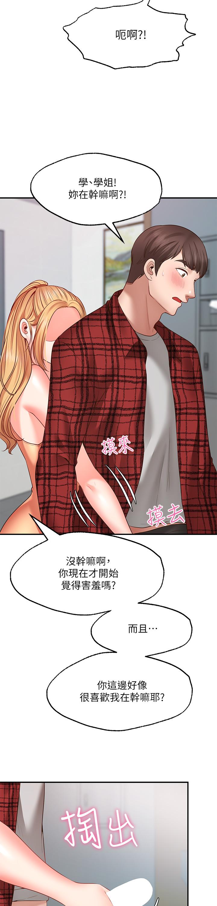 Wish Partner Raw Chapter 7 Page 37