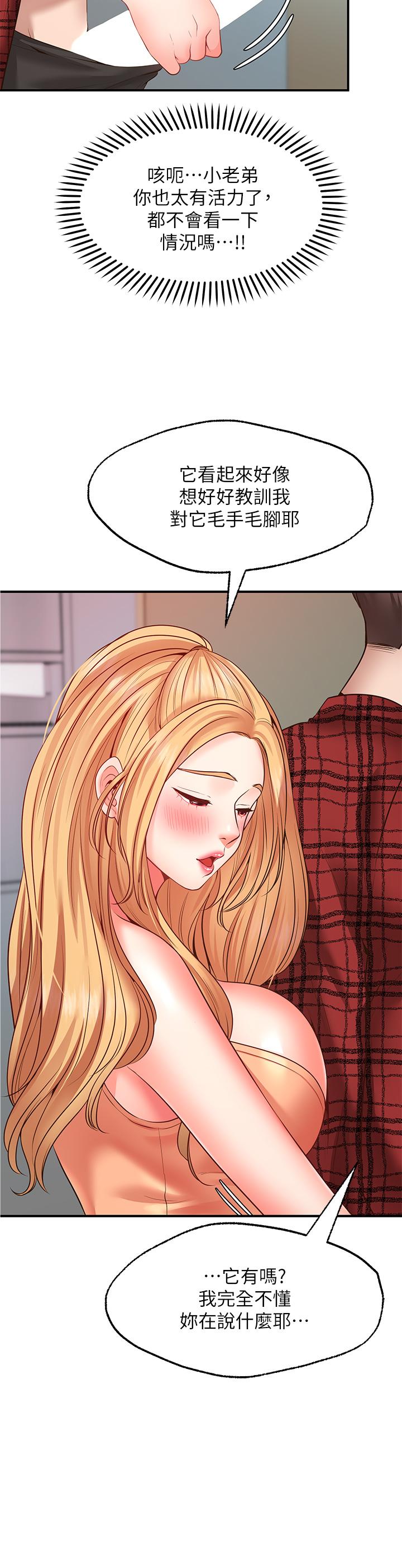 Wish Partner Raw Chapter 7 Page 38