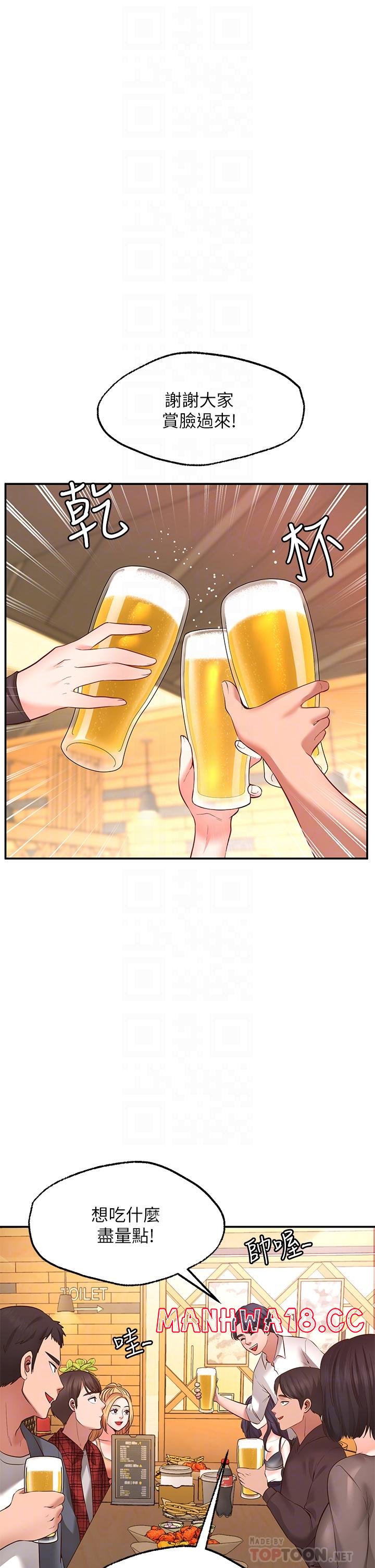Wish Partner Raw Chapter 7 Page 4