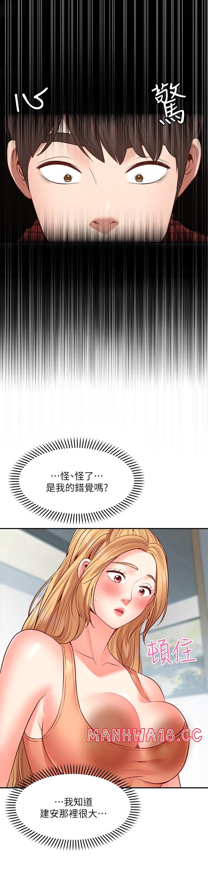 Wish Partner Raw Chapter 7 Page 40