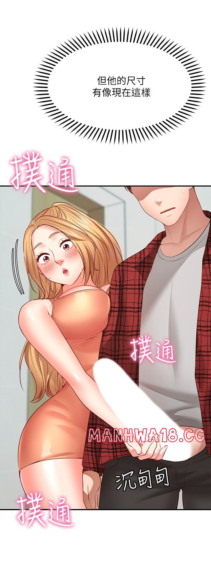 Wish Partner Raw Chapter 7 Page 41