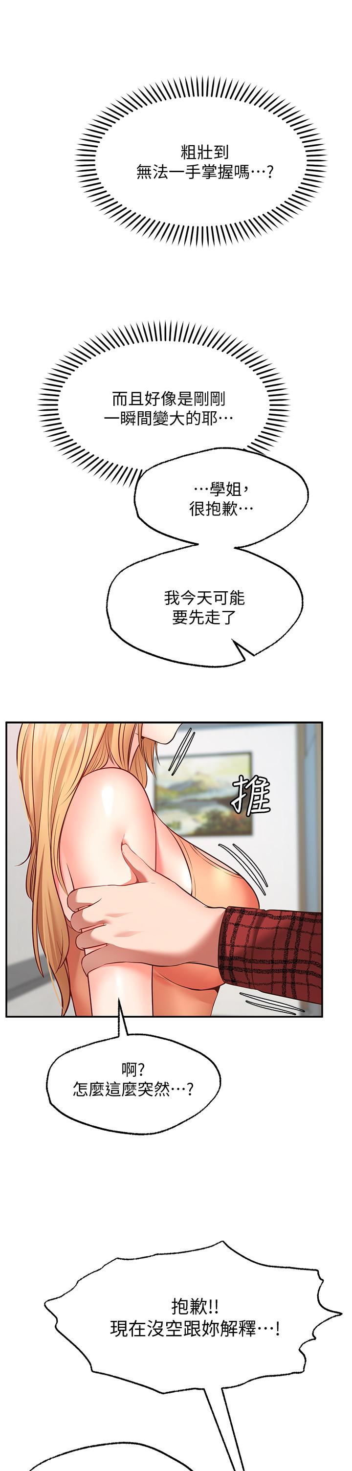 Wish Partner Raw Chapter 7 Page 42