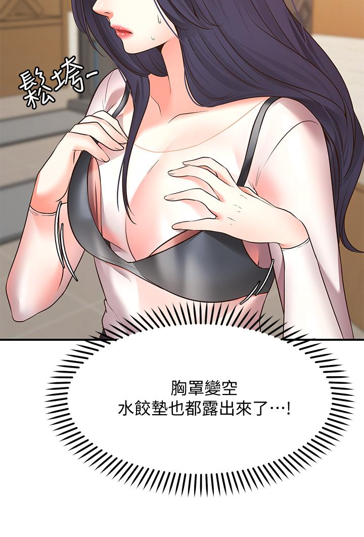 Wish Partner Raw Chapter 7 Page 45