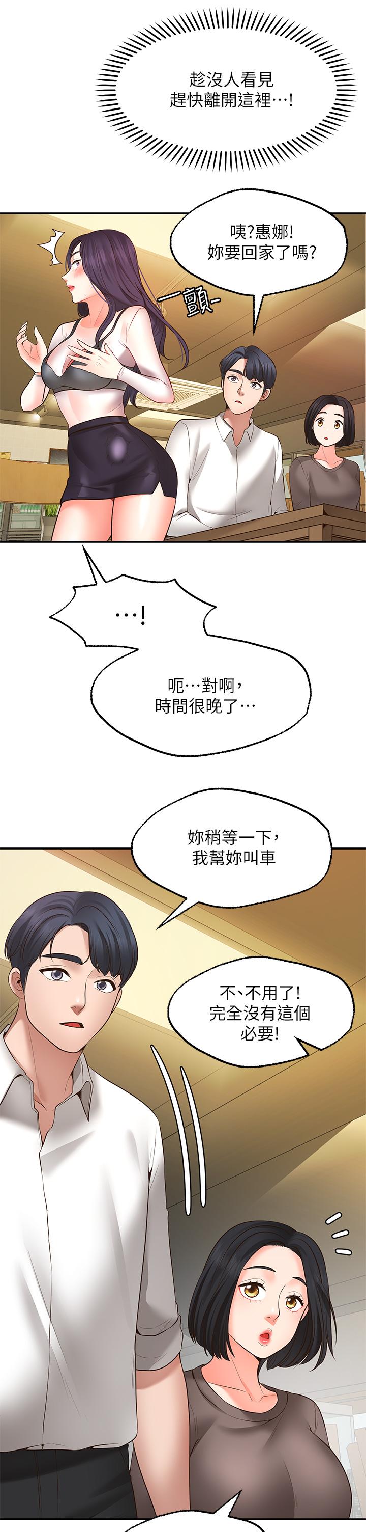 Wish Partner Raw Chapter 7 Page 46