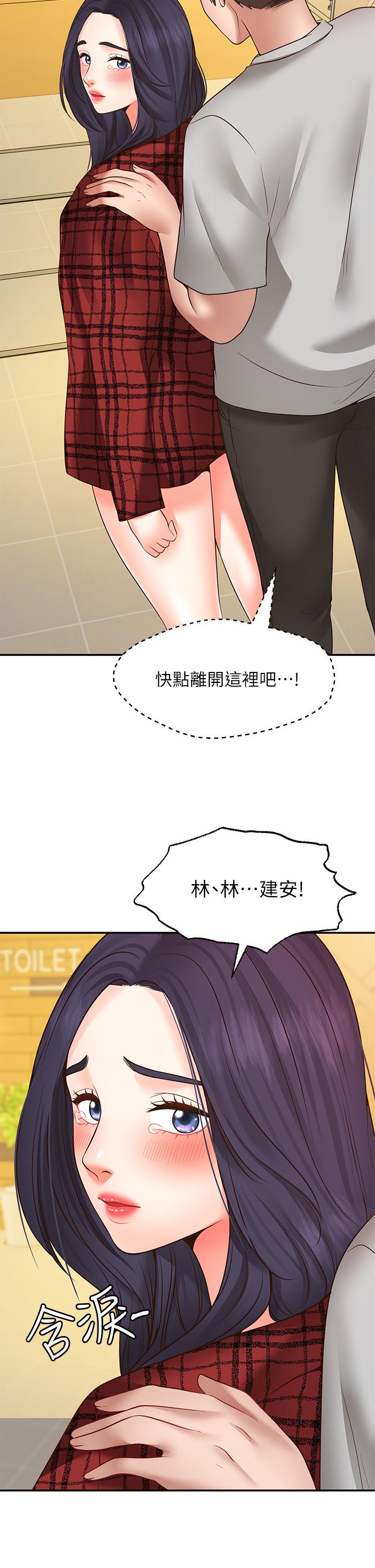 Wish Partner Raw Chapter 7 Page 50