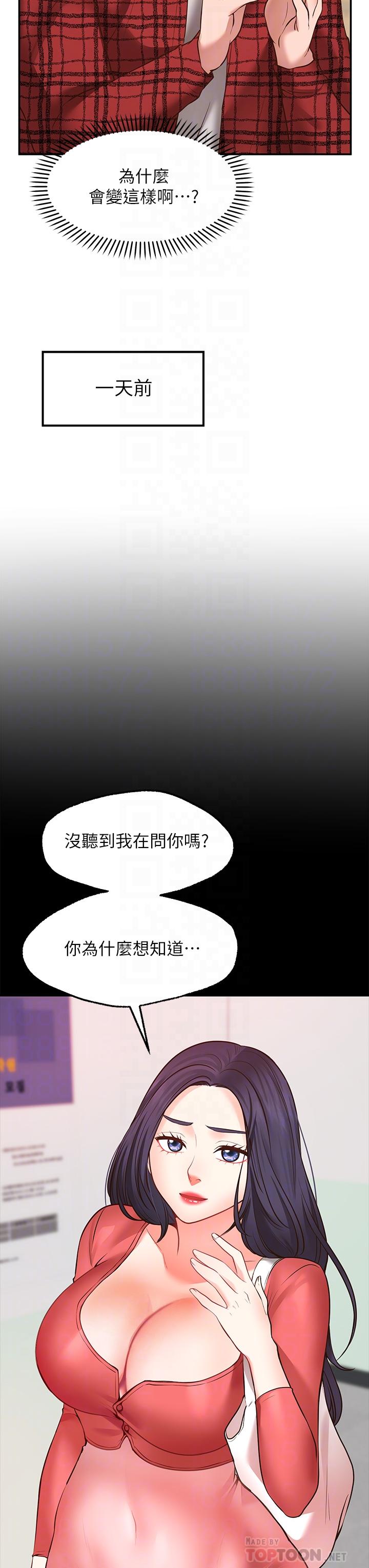 Wish Partner Raw Chapter 7 Page 6